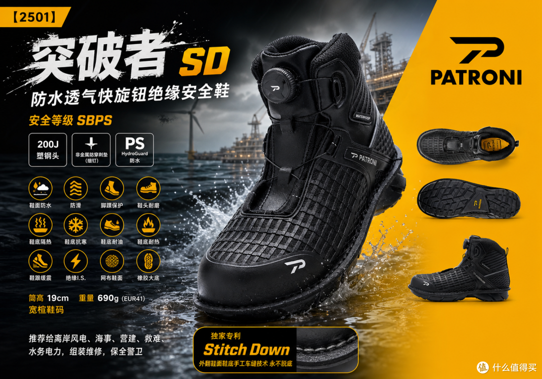 为什么真正耐穿的安全鞋，都采用Stitch Down永不脱底工艺？