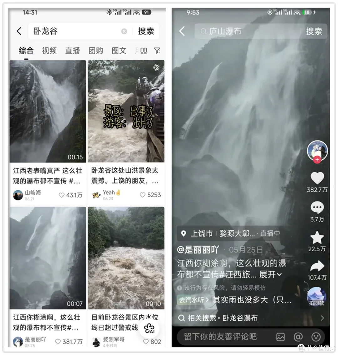 江西糊涂啊！这么壮观的瀑布你也不宣传……