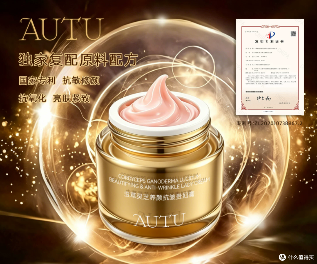 AUTU 贵妇膏正品自用实测｜早八懒人妆养一体面霜客观分享