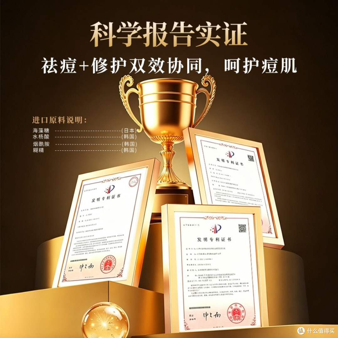 2026祛痘与淡化红黑痘印全周期解决方案，优质护肤好物测评与推荐