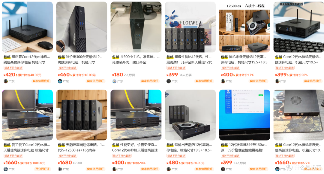 288元捡12代迷你主机？天融信H610准系统闲鱼疯抢，这价格挑什么