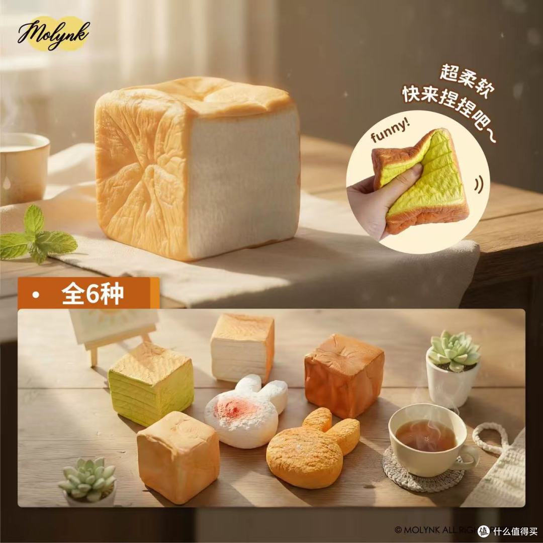 🍞救命!被MOLYNK爱丽丝面包治愈了!捏捏脑袋根本停不下来🤤