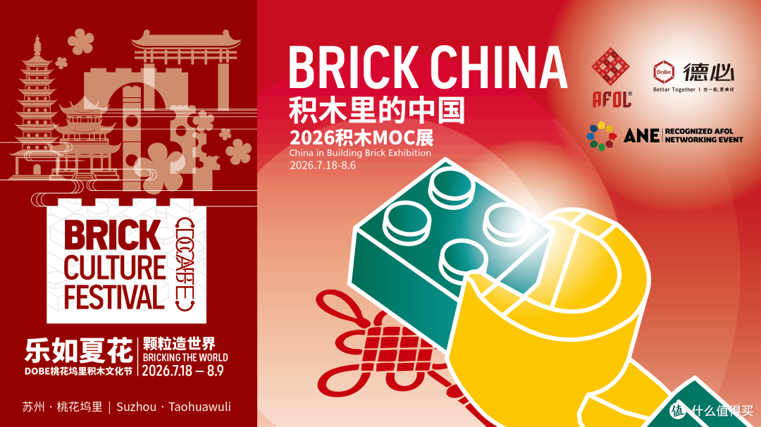 7月18日苏州，“积木里的中国”主题展提前看