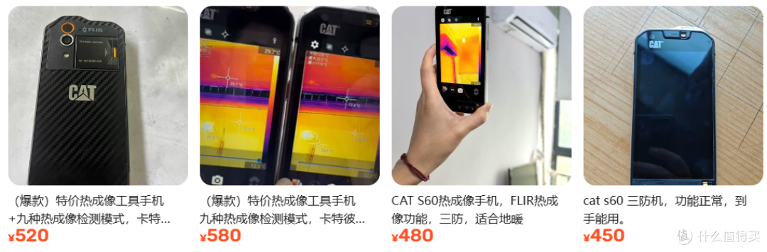 闲鱼挖到硬核神机！10年前卡特彼勒热成像手机，至今仍是工程神器