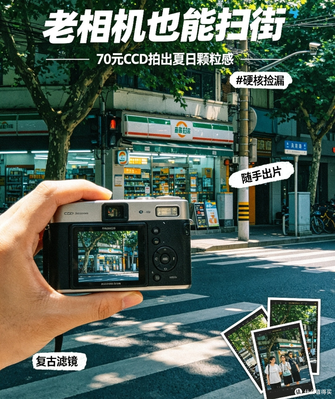 70元淘到报废CCD老相机，翻新改造后拍出氛围感胶片大片