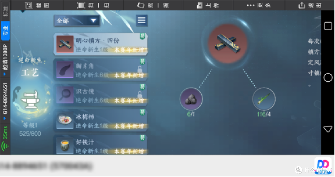 逆水寒新世界新手初体验  多多云手机挂机超快升级