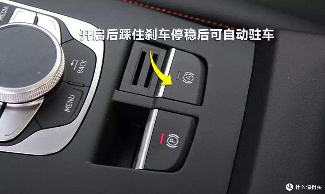 车上自动驻车(AUTO HOLD)有什么作用?怎样正确使用这个功能?