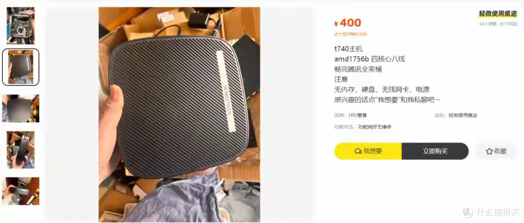 可玩性极高的大牌迷你主机，性能秒N100，核显Vega 8可玩网游！