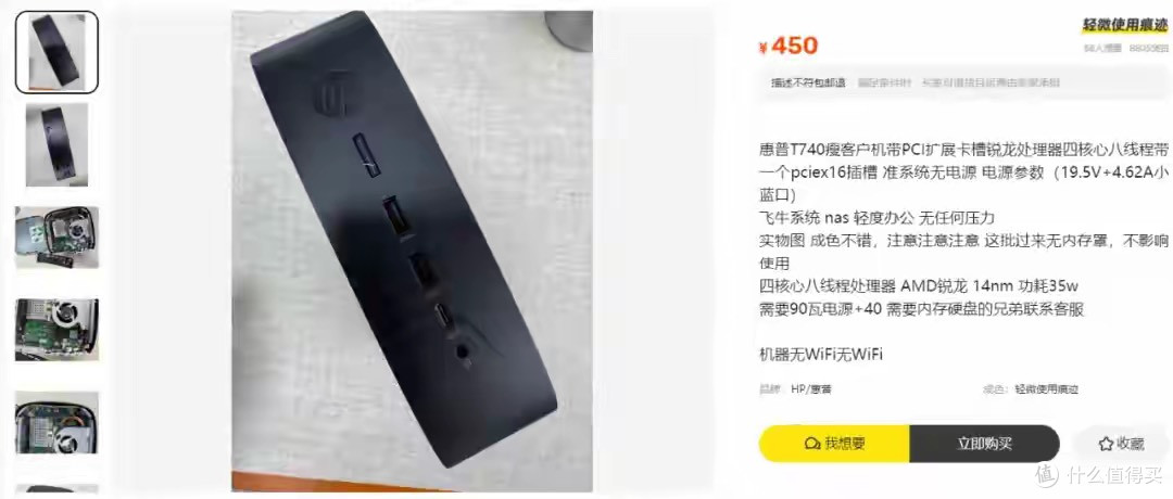 可玩性极高的大牌迷你主机，性能秒N100，核显Vega 8可玩网游！