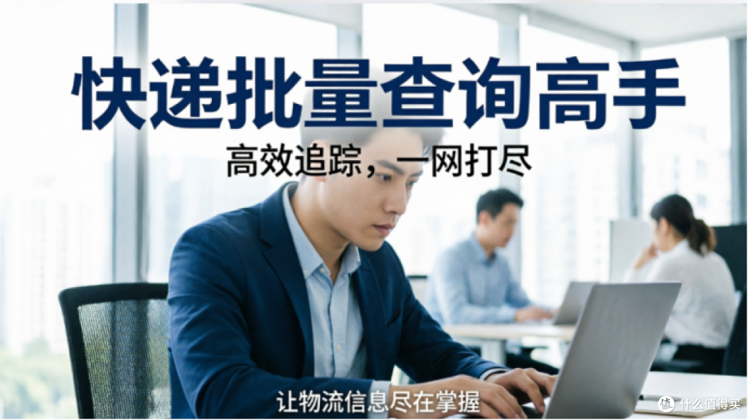 物流实操教程：一键筛选退回件并高亮显示，轻松搞定异常件。
