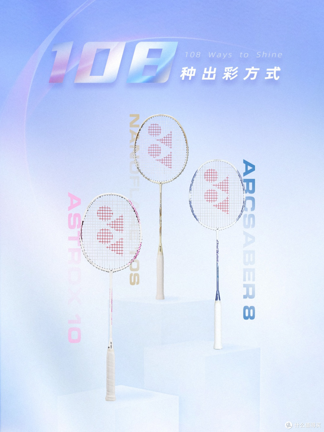 2026三百元级碳素羽拍横评 怎么选更合适？