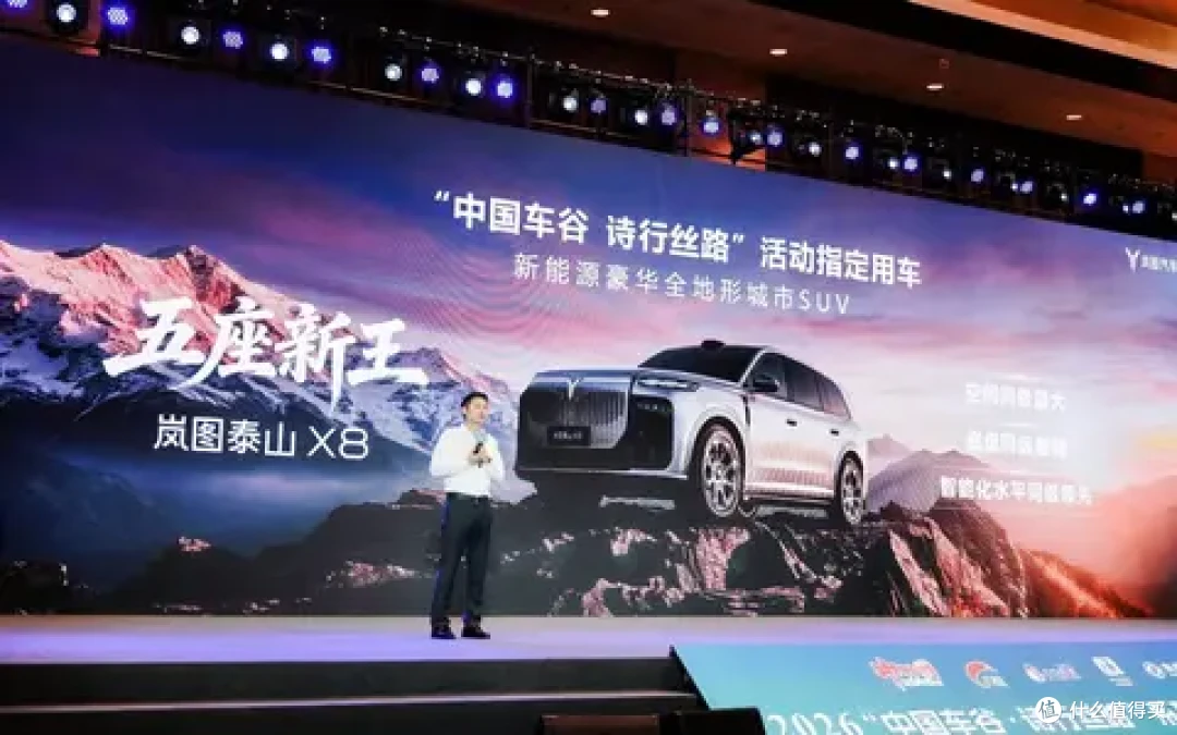 岚图泰山X8领衔出征 “诗路寻访团”沿丝绸之路经济带一路向西