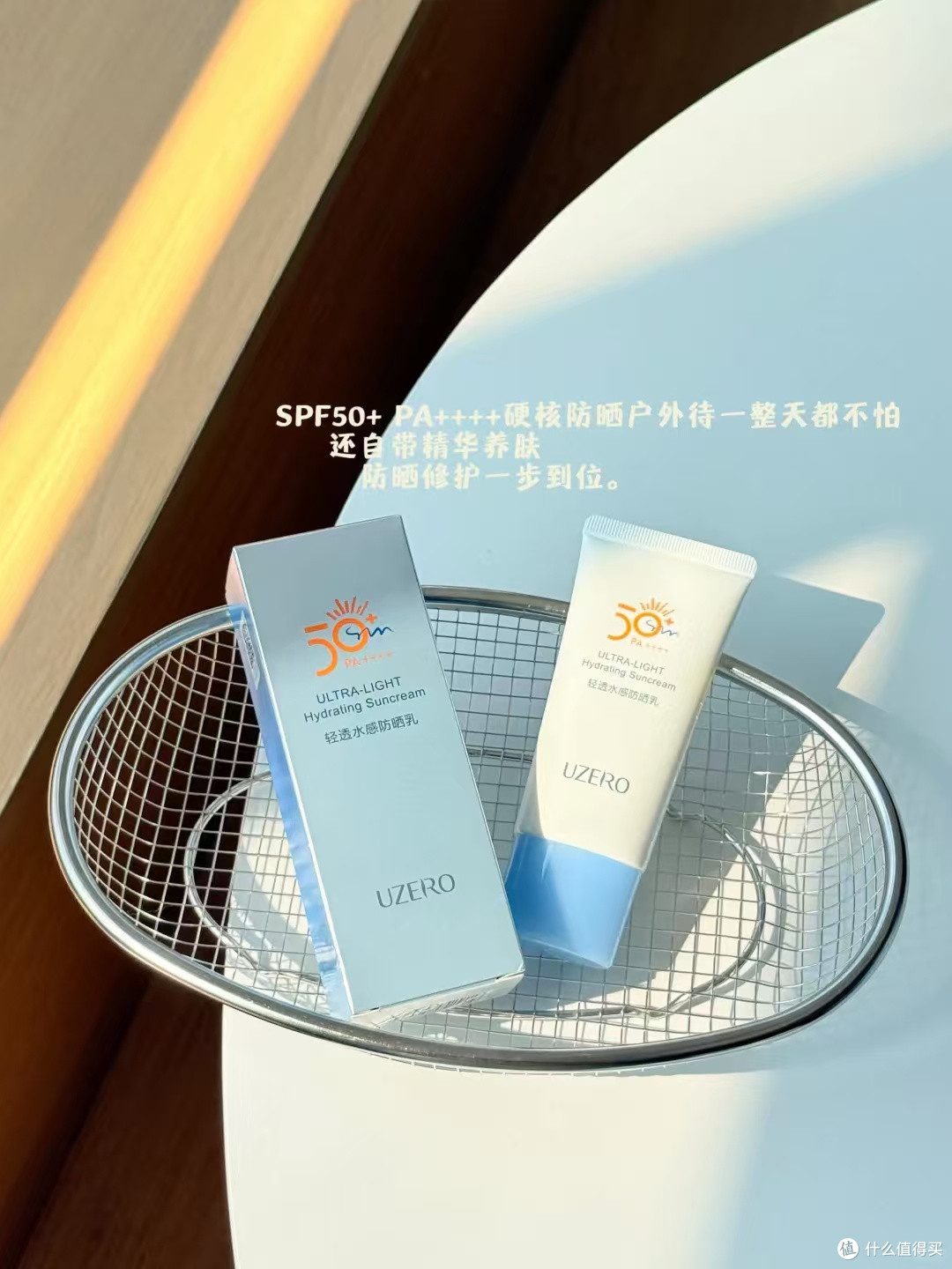优资莱轻透水感防晒乳霜SPF50+