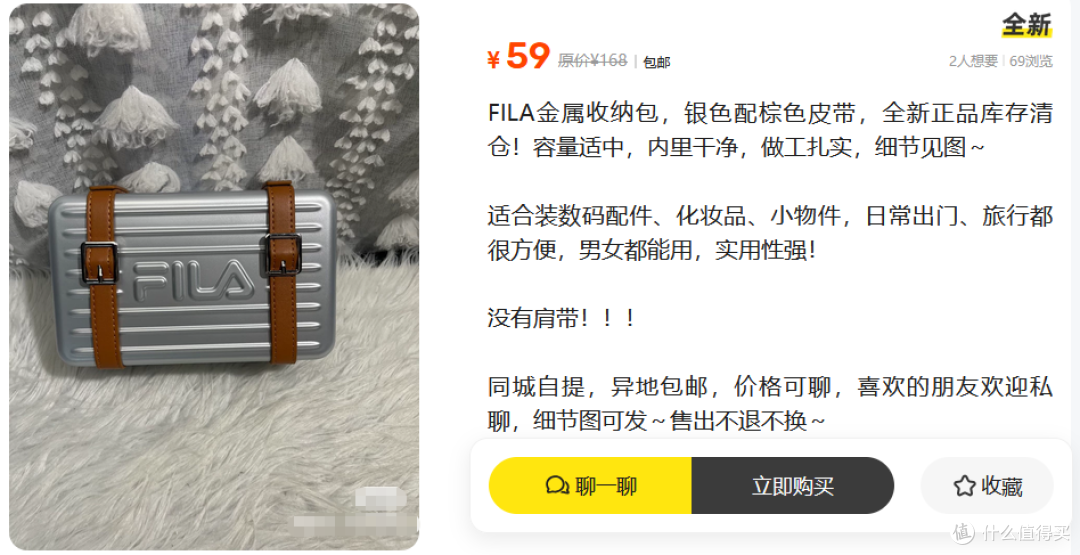 斐乐麻将礼盒二手鱼大量有货,最低79元,为信仰充值的机会来了