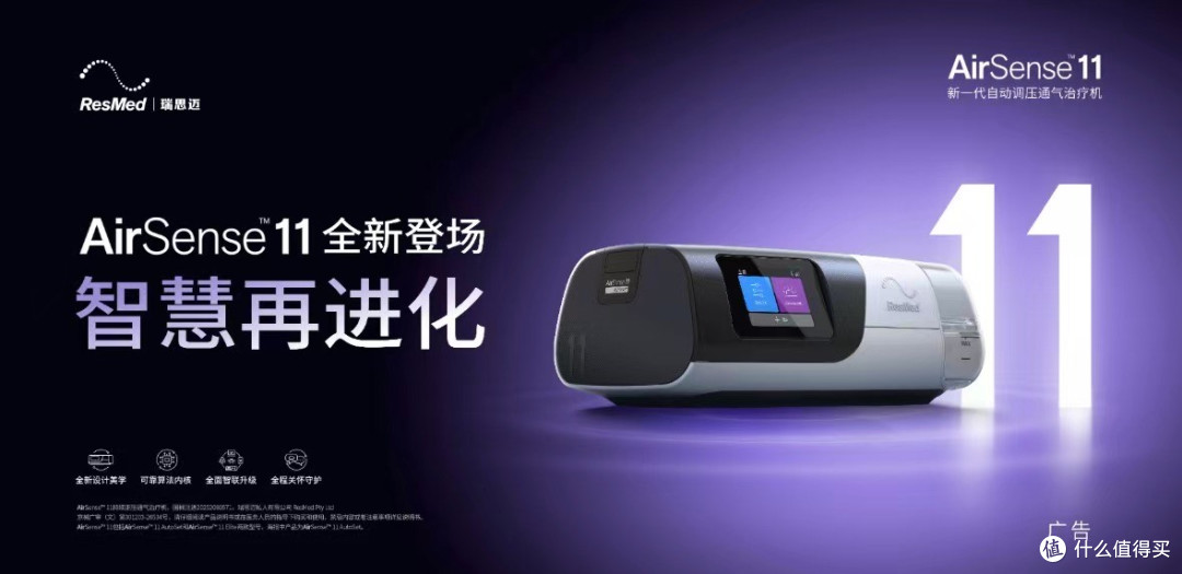 多面罩自由适配 |瑞思迈AirSense 11搭配全新F40面罩焕新体验