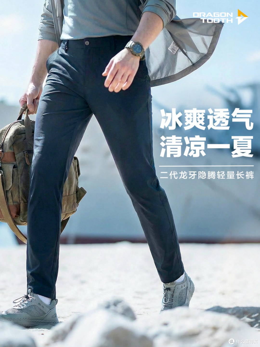 2026 夏季男士休闲裤怎么选？12万条评论扒出的防踩雷选购攻略