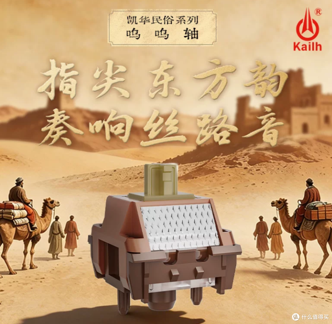 闷上加闷!1.68元/颗的客制化入门轴体|凯华呜呜轴
