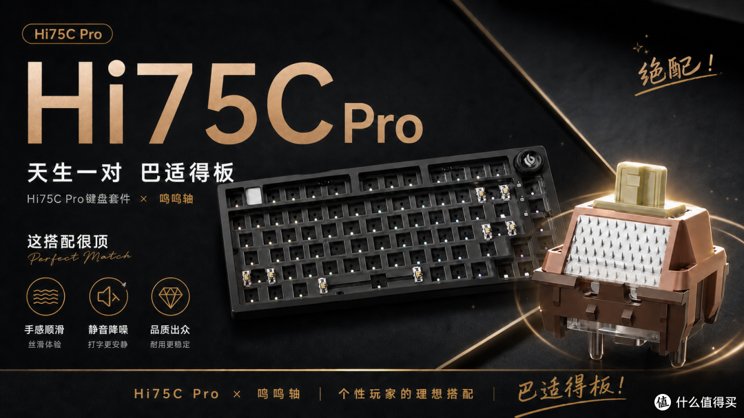 闷上加闷!1.68元/颗的客制化入门轴体|凯华呜呜轴