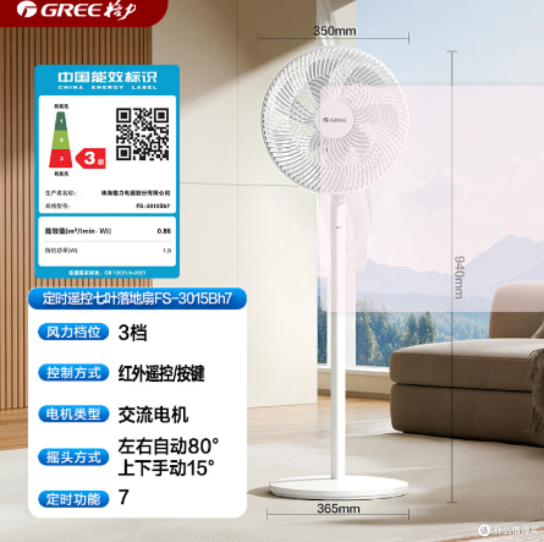 2026 大促风扇闭眼入!美的格力艾美特 15 款实测横评