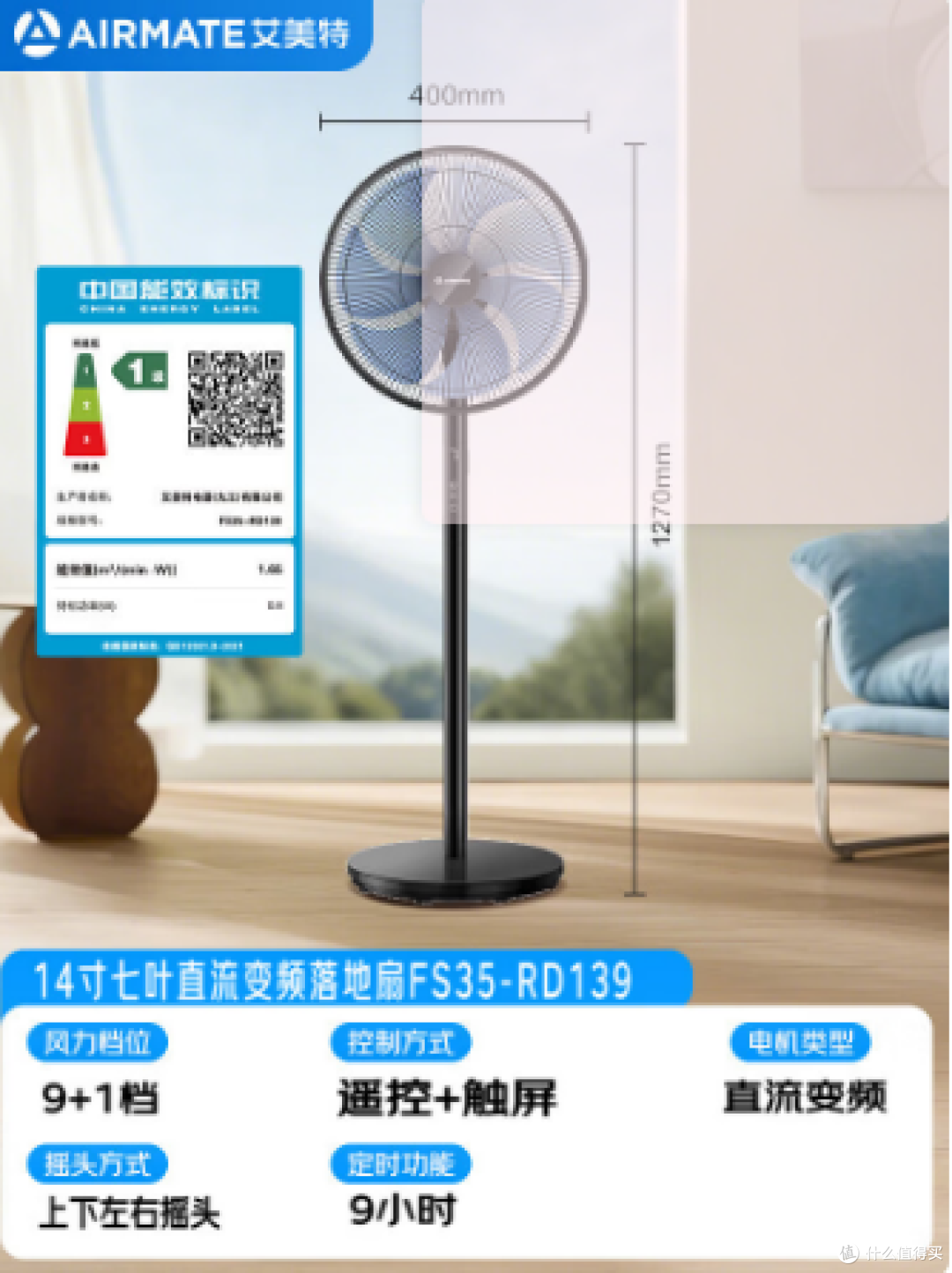 2026 大促风扇闭眼入!美的格力艾美特 15 款实测横评