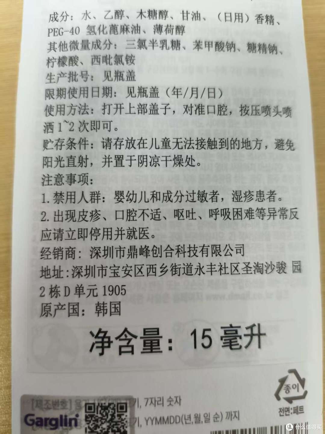 为啥有人喷口喷越喷越干？可能就栽在“酒精”两个字上