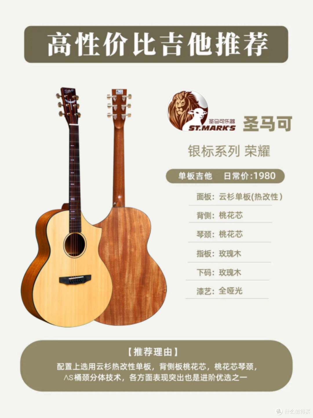 2000 元吉他推荐:入门顶配进阶越级,被低估的高性价比面单优选