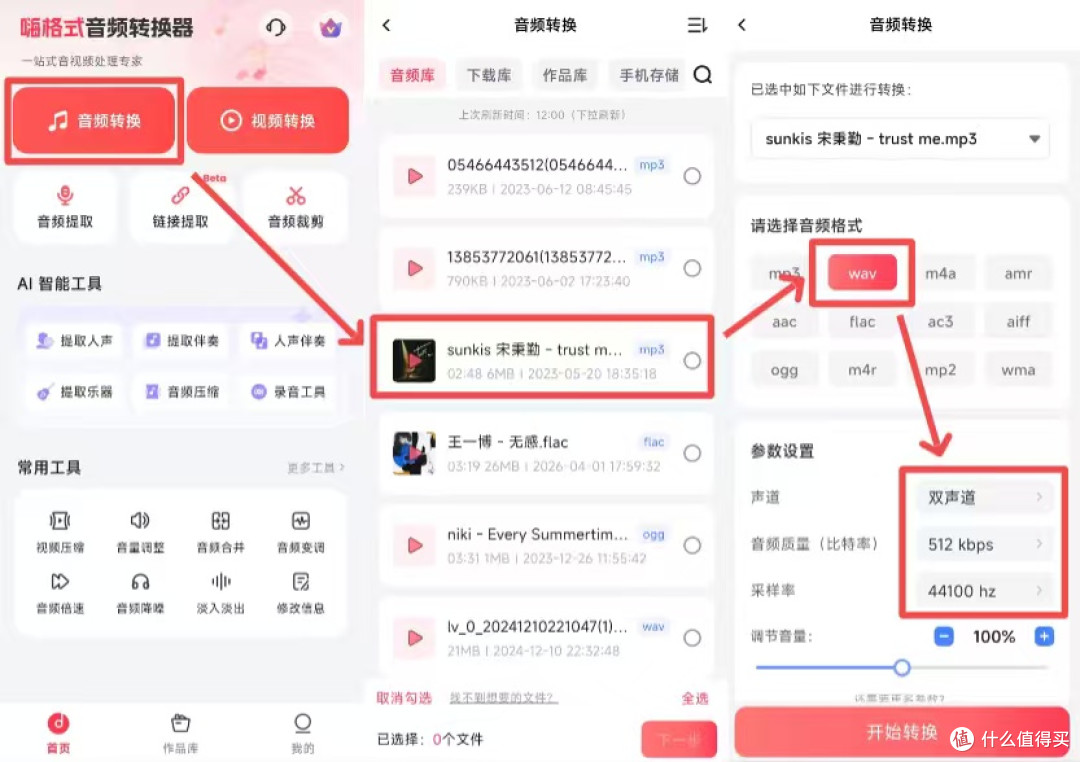 怎么往点读笔里上传音频？格式不对也能完美解决！
