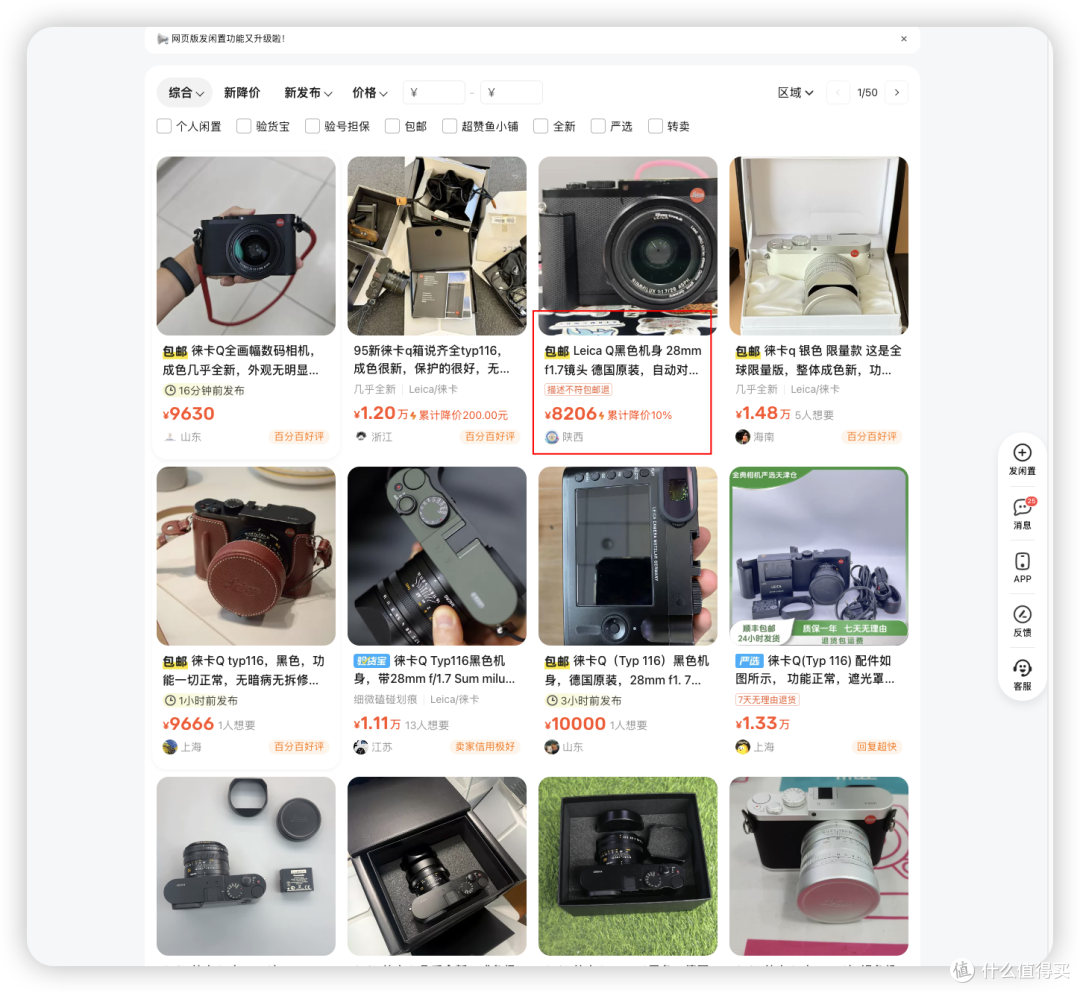 从索尼到徕卡全线失守，这波二手相机崩盘比股市还刺激