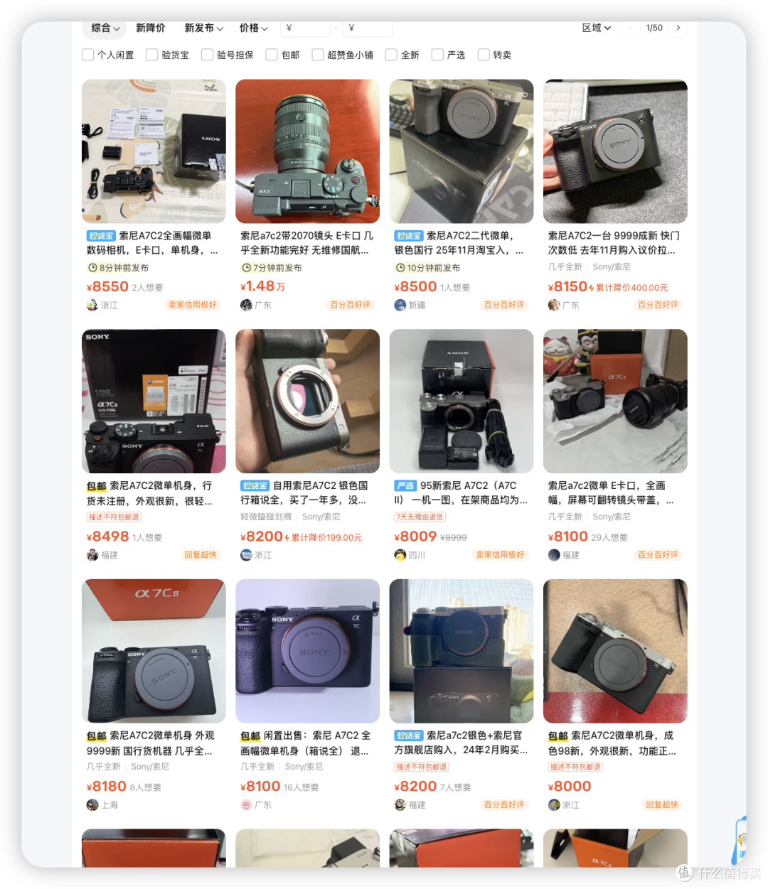 从索尼到徕卡全线失守，这波二手相机崩盘比股市还刺激