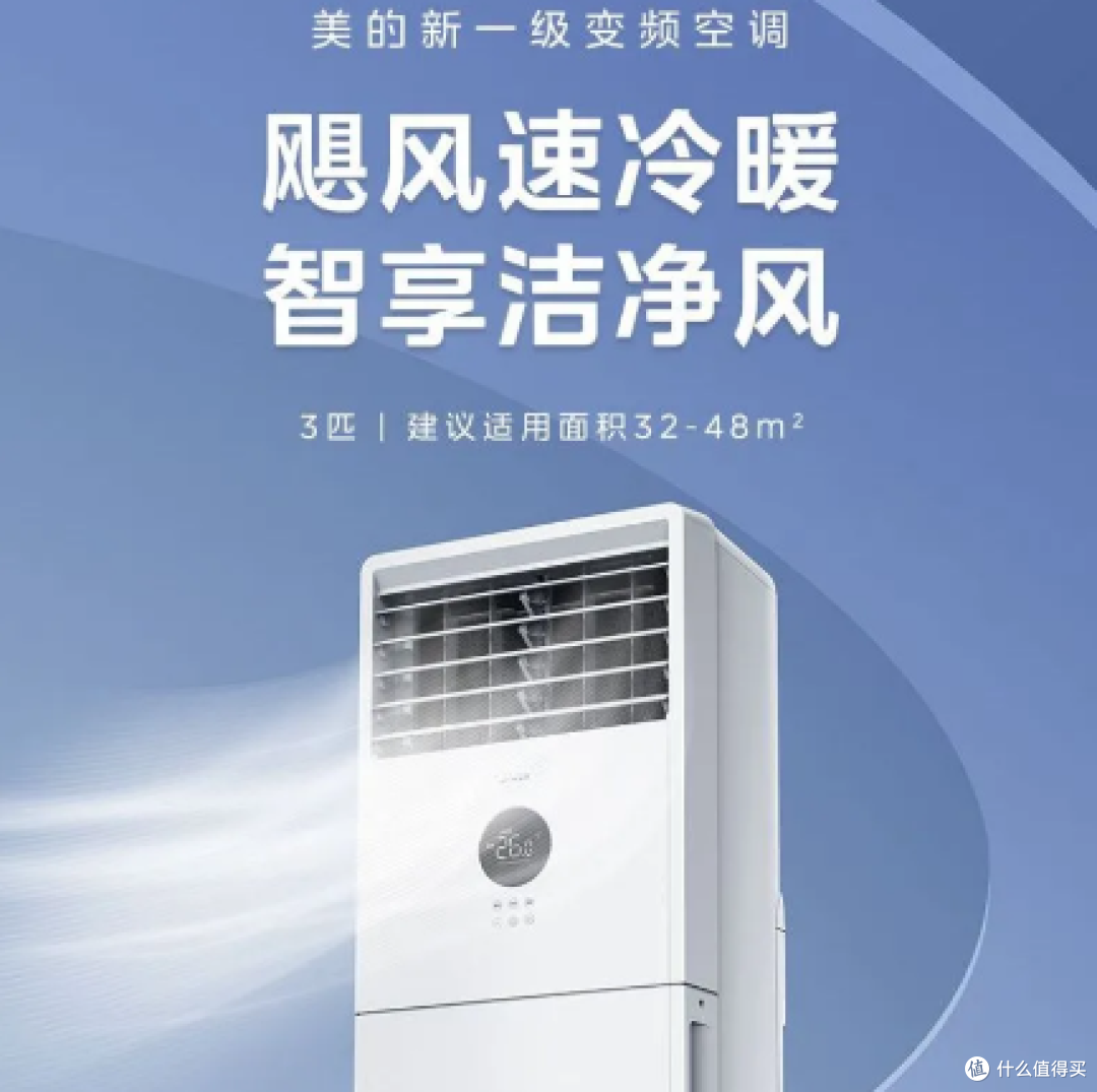 格力、海尔、美的3匹柜机怎么选？