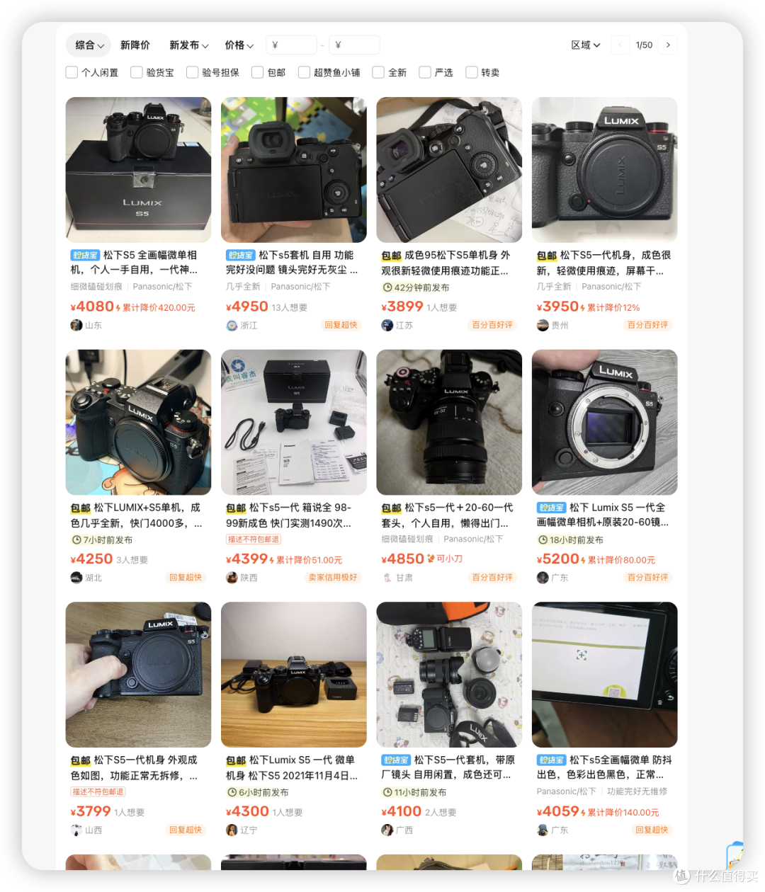 从索尼到徕卡全线失守，这波二手相机崩盘比股市还刺激