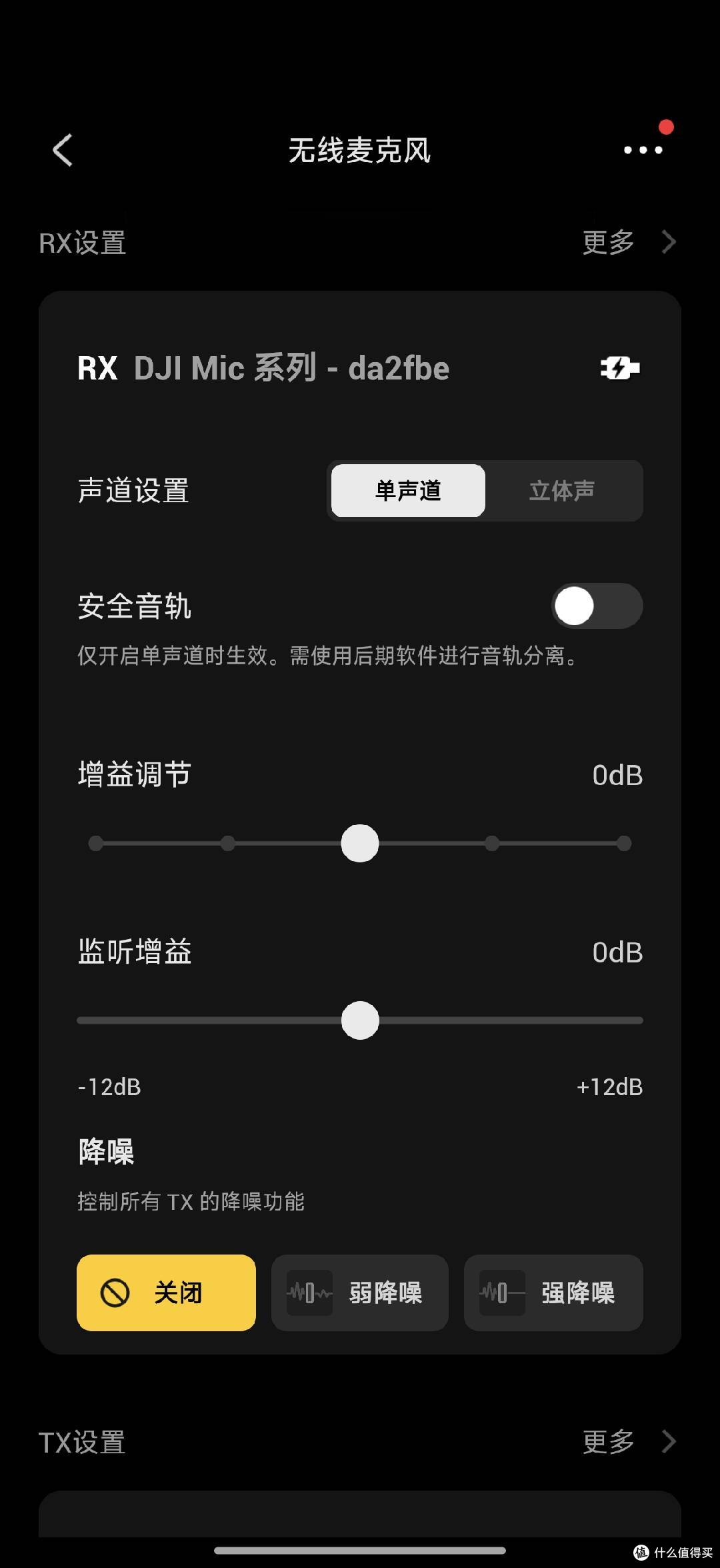 无 AI | DJI Mic Mini 2S 评测：千元档的「专业底线」，大疆这次把牙膏挤爆了