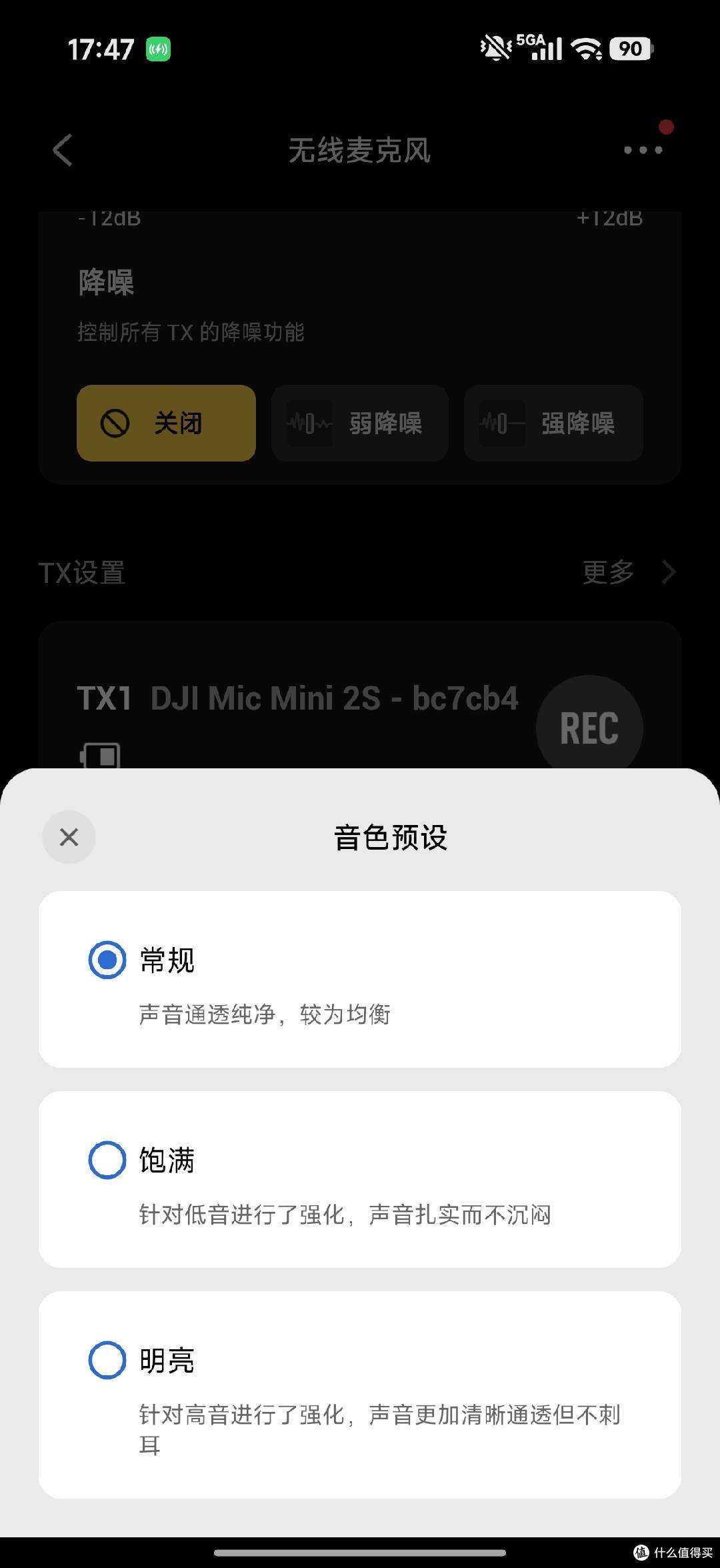 无 AI | DJI Mic Mini 2S 评测：千元档的「专业底线」，大疆这次把牙膏挤爆了