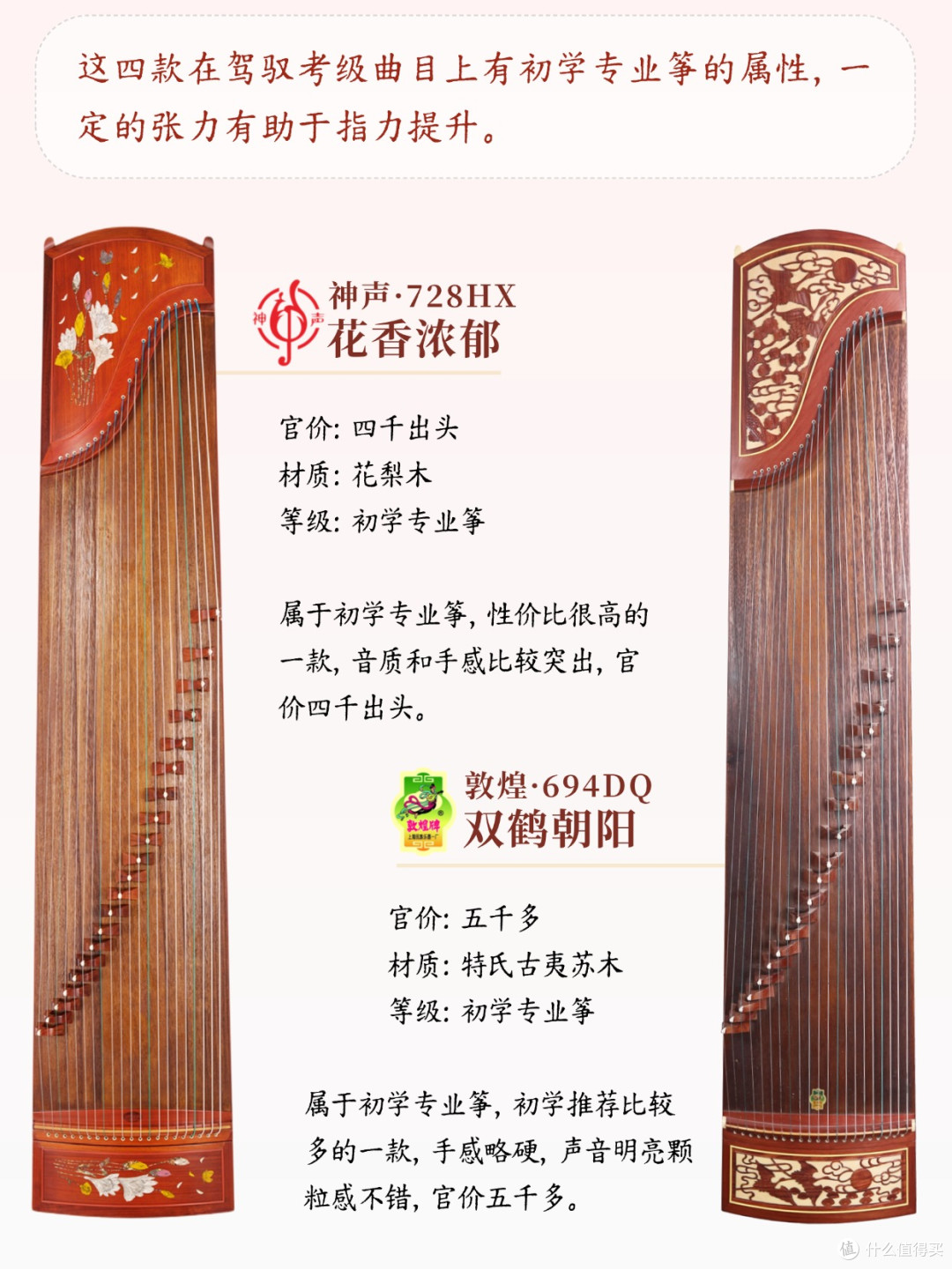 初学者选古筝，低预算直接选这4款！