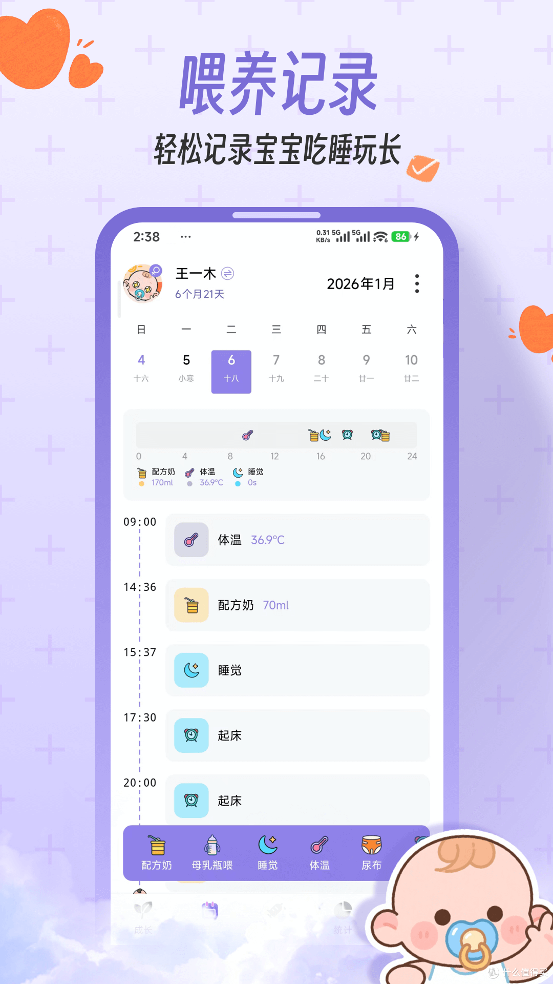 4款宝宝App横评：除了记录，谁在帮你回忆