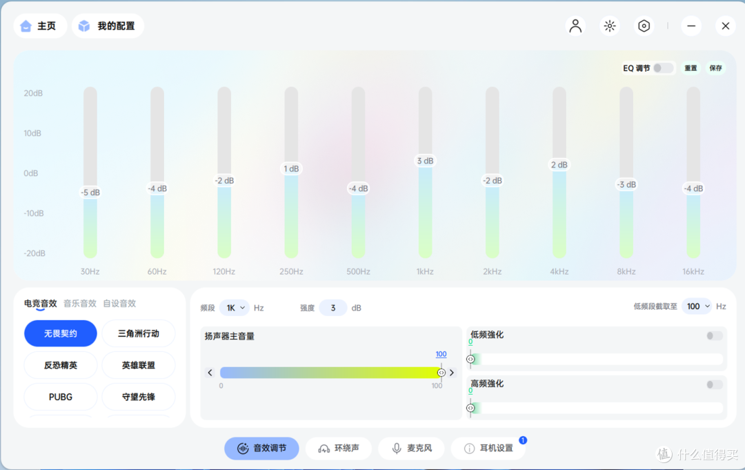 199首发入手雷柏 VE3四模电竞耳机实测秒换电不断电+精准听感!