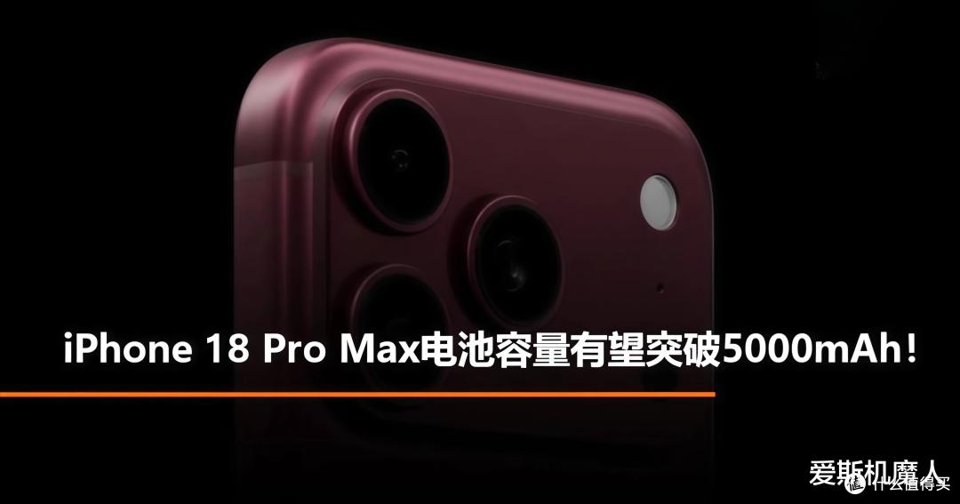 iPhone 18 Pro Max最新曝光:苹果这次真的要涨价破万了!