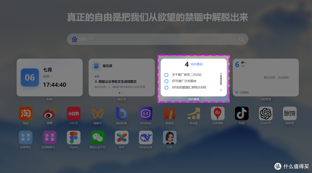 浏览器新标签页怎么整理?CodaYun工作台搭建经验分享