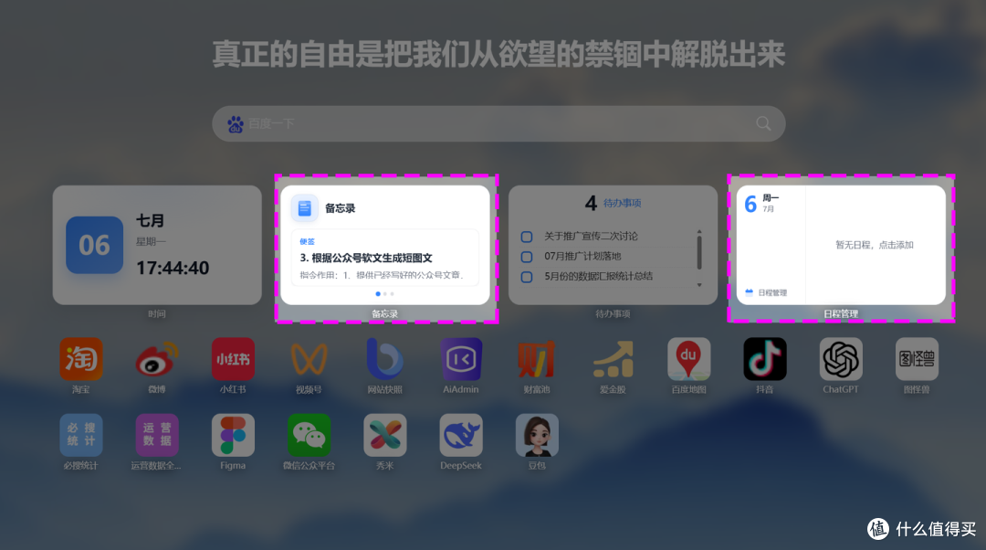 浏览器新标签页怎么整理?CodaYun工作台搭建经验分享