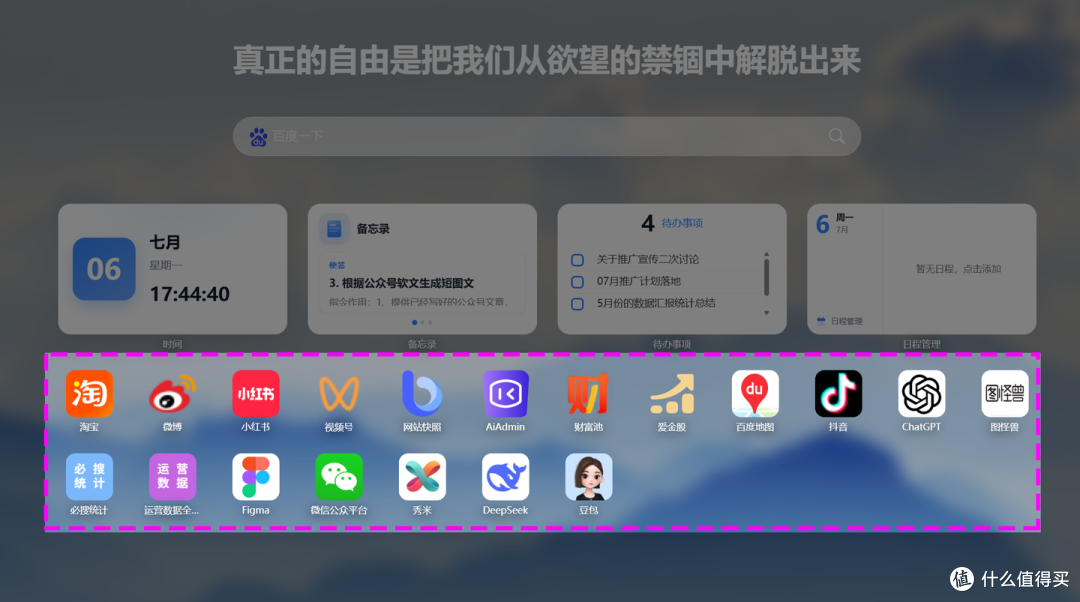 浏览器新标签页怎么整理?CodaYun工作台搭建经验分享
