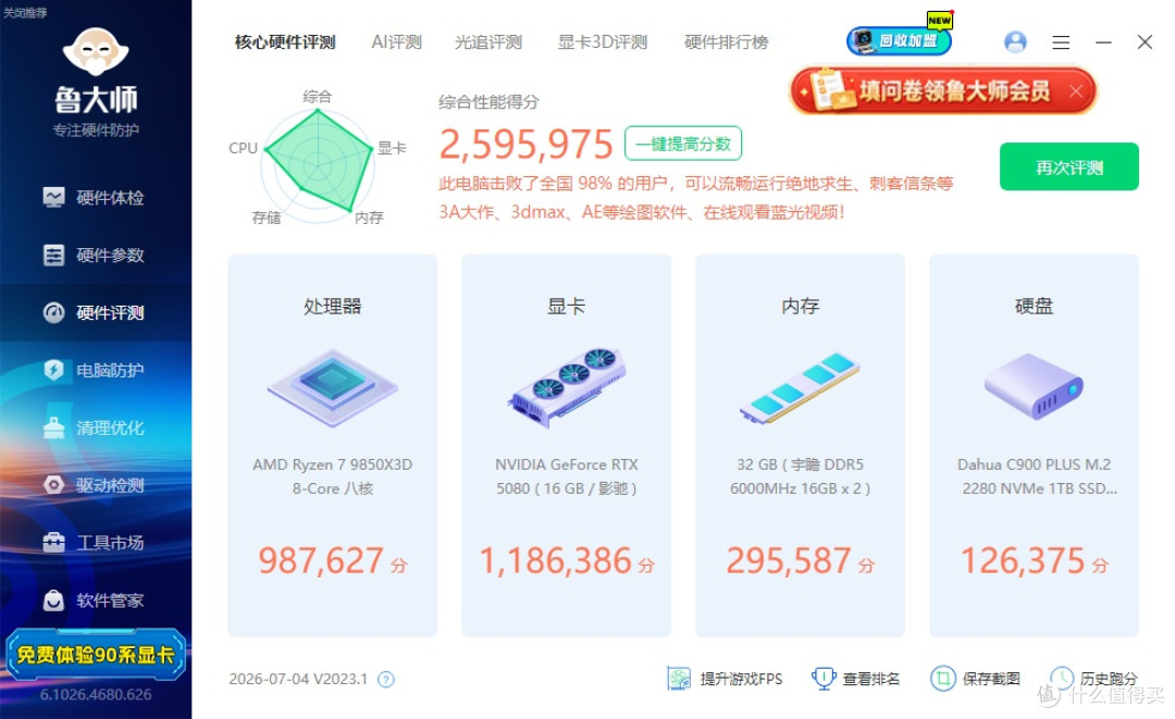 神板到满血神板：微星MAG B850M MORTAR MAX WIFI迫击炮主板评测