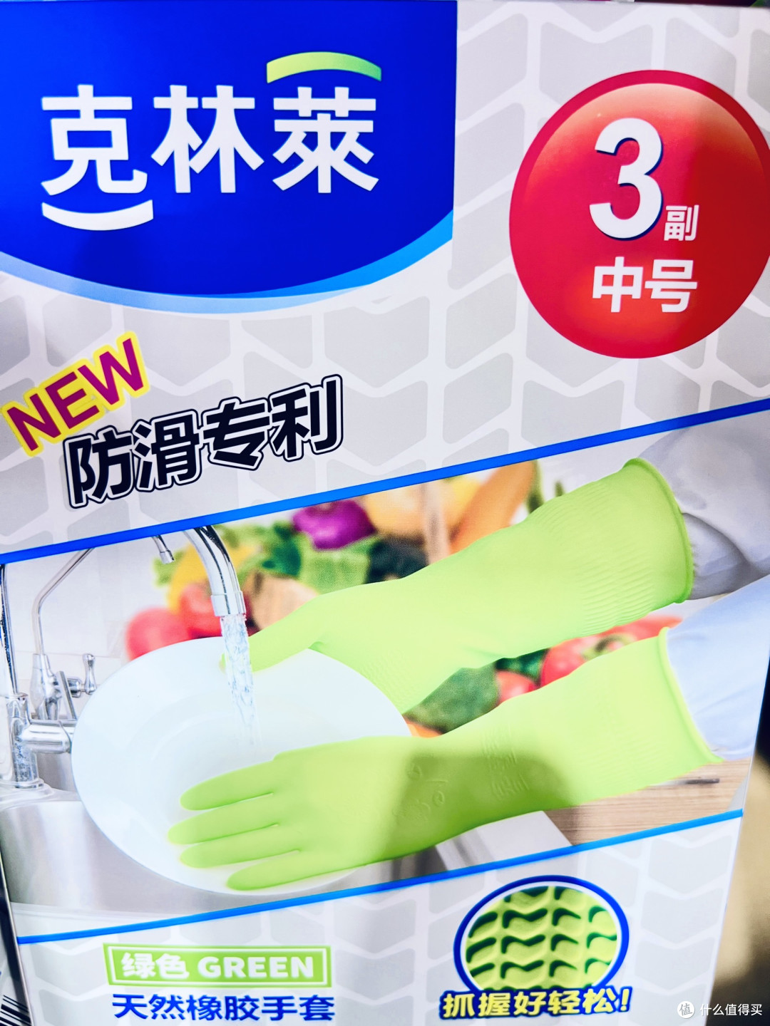 藏在厨房里的小安心：克林莱橡胶手套