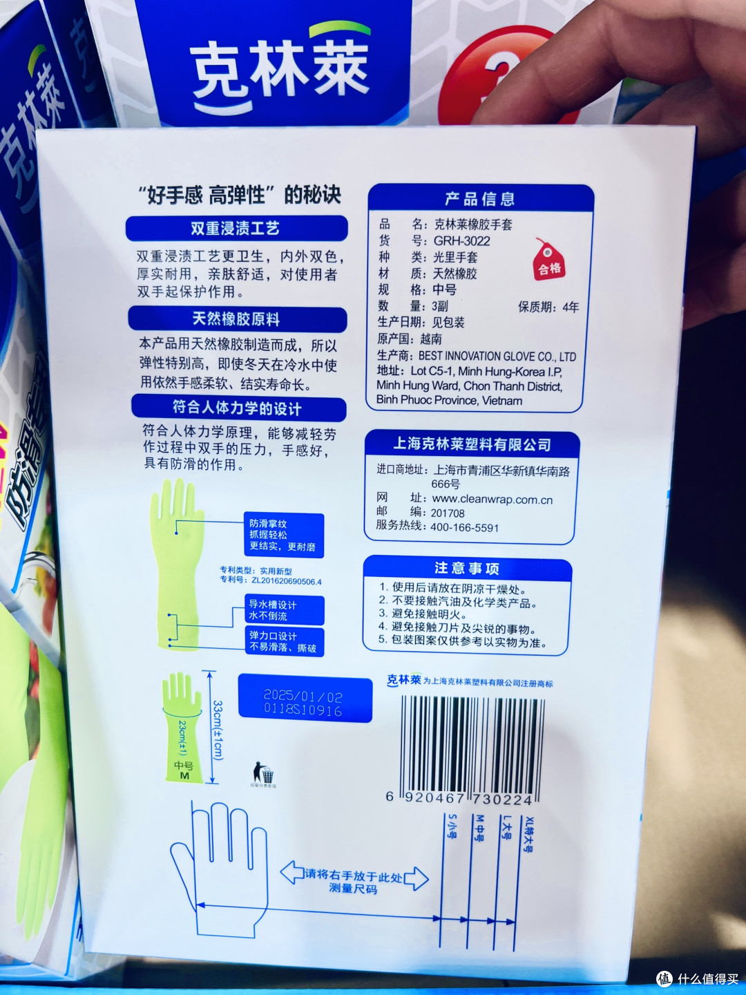 藏在厨房里的小安心：克林莱橡胶手套