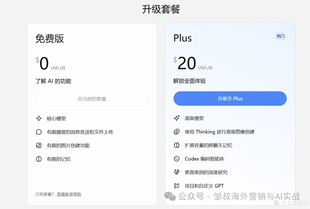 不付费的AI用户成了企业的“负资产”？