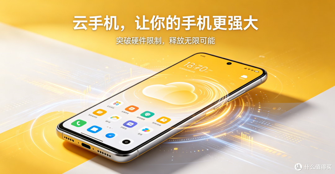 2026没有弹窗干扰能够纯净托管的云手机用哪款？