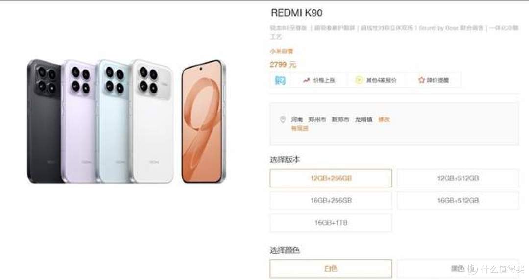 后悔了！红米K90正式调价，全线普涨200元，大批用户懊悔没早下单