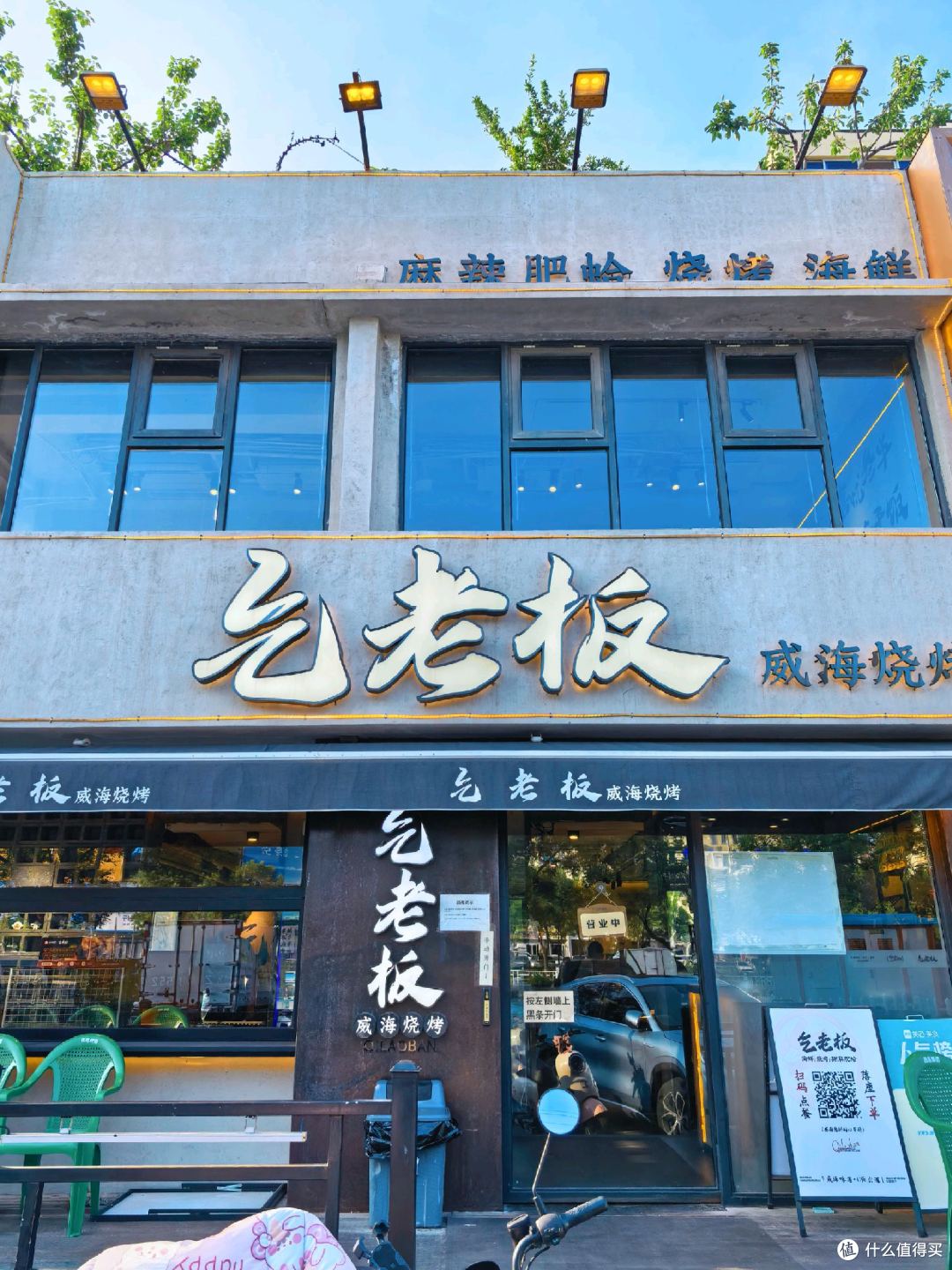 吃遍全国低价饭！篇4️⃣：威海·乞老板 - 四菜一汤只花费19.9元