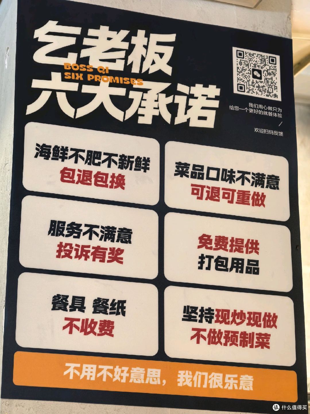 吃遍全国低价饭！篇4️⃣：威海·乞老板 - 四菜一汤只花费19.9元