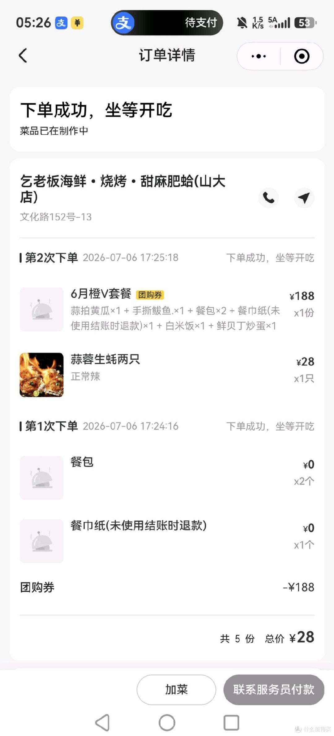 吃遍全国低价饭！篇4️⃣：威海·乞老板 - 四菜一汤只花费19.9元