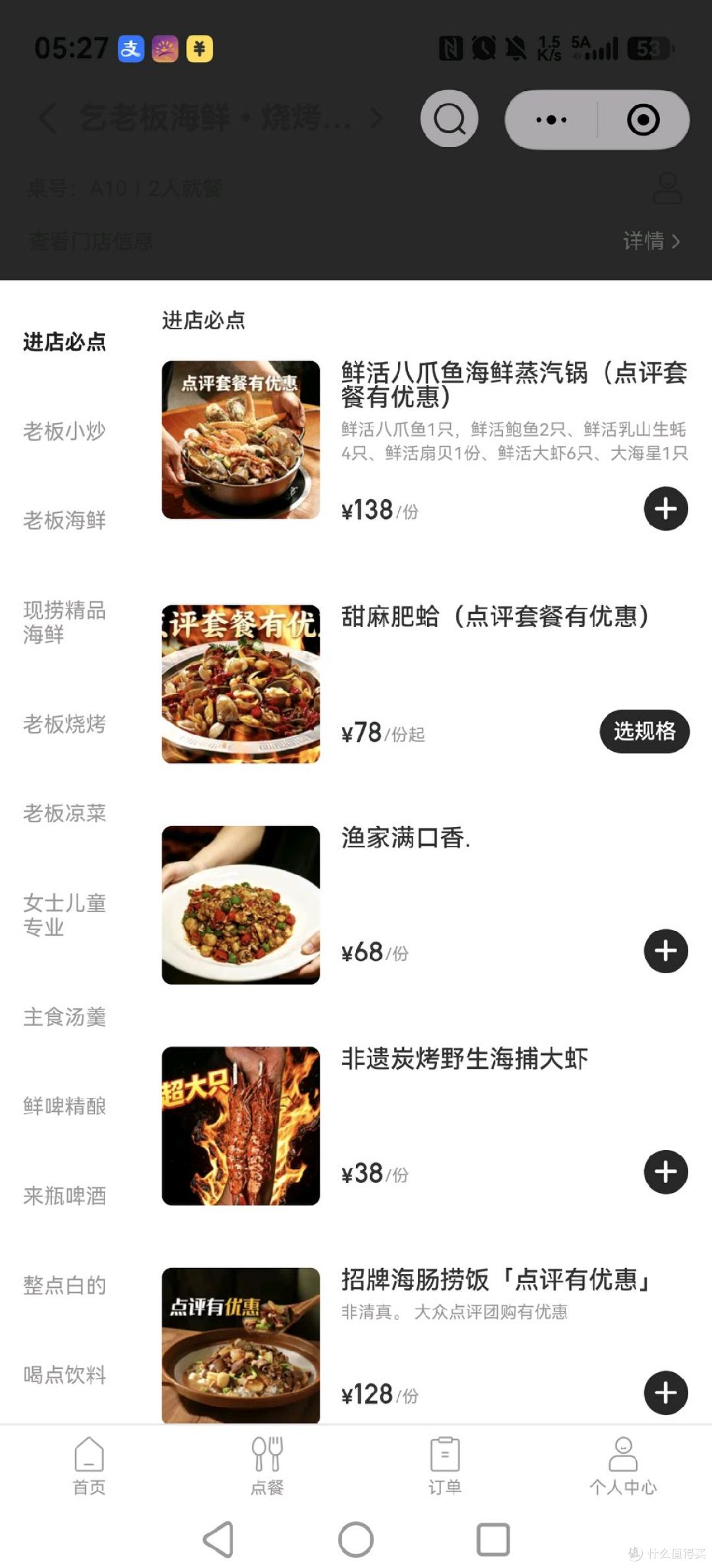 吃遍全国低价饭！篇4️⃣：威海·乞老板 - 四菜一汤只花费19.9元
